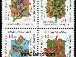 Noa-rooz 1368 - 1989