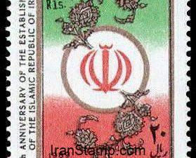 Islamic Rep. (10th Anniv.) - 1989
