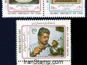 World Crafts Day - 1989