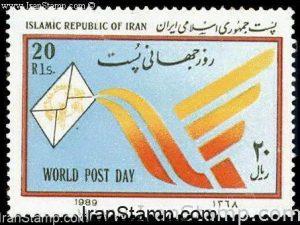 World Post Day - 1989