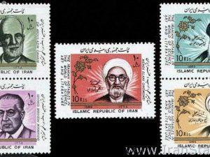 Iranian Scientists & Artists - 1989