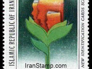 ID Card System - 1990