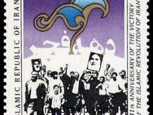 Revolution 11th Anniv - 1990