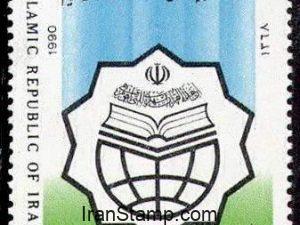 Koran Competition - 1990