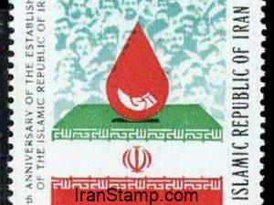 Islamic Republic 11th Anniv. - 1990