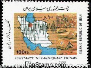 Earthquake Victims - 1990