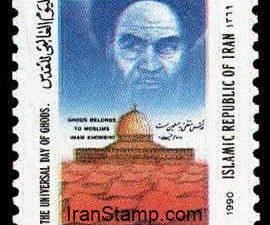 Jerusalem Day - 1990