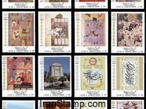 Ferdowsi Intl. Congress - 1990