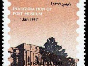 Postal Museum - 1991
