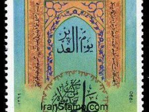 Ali Ibn Abi Taleb - 1991