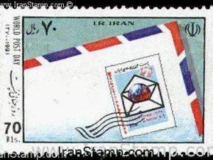 World Post Day - 1991