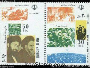 Islamic Revolution 13th Anniv - 1992