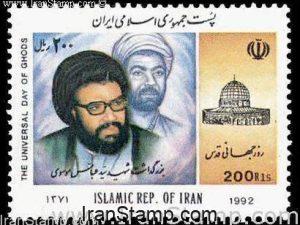 Ghods (Jerusalem) Day - 1992