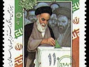 Islamic Republic 13th Anniv. - 1992