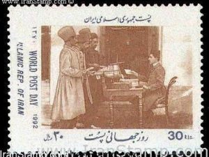 World Post day - 1992