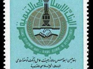 Islamic Bank - 1992
