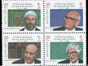 Famous Iranians - 1993