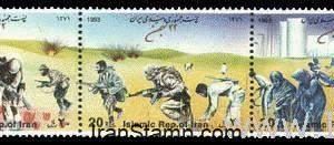 Islamic Revolution 14th Anniv. - 1993