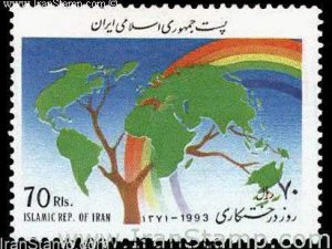 Arbor Day - 1993
