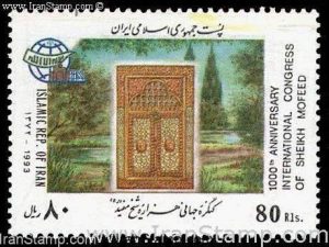 Sheikh Mofeed - 1993