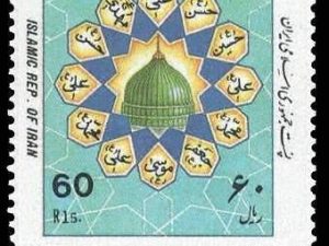Islamic Congress - 1994