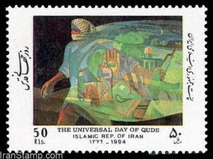 World Ghods (Jerusalem) Day - 1994