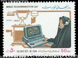 World Telecommunication Day - 1994