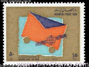 World Post Day - 1994