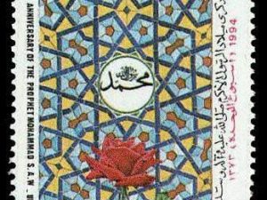 Mohammads Birthday - 1994