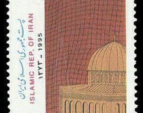 World Jerusalem Day - 1995