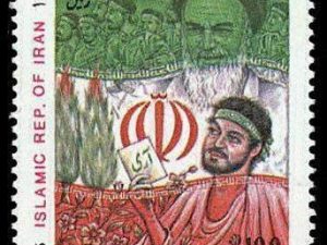 16th Anniv of Is. Rep. - 1995