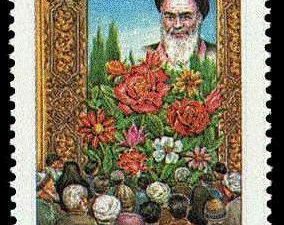 Islamic Revolution Anniv - 1996