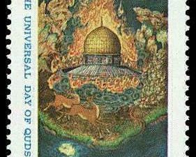 The Universal Day of Quds - 1996