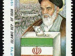 Islamic Republic Anniv - 1996