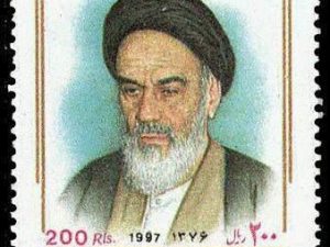 Emam Khomeini - 1996