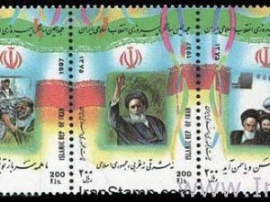 18th Anniv of Islamic Revolution - 1997