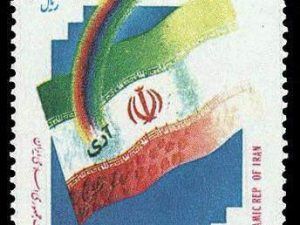 18th Anniv of Islamic Rep. - 1997