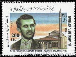 Namo Farasheri - 1997