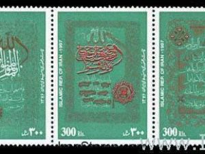 Islamic Summit - 1997