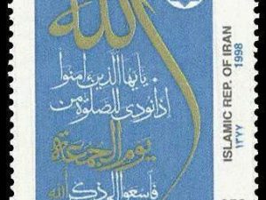 10,000th Friday Prayer - 1998