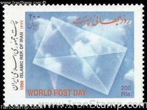 World Post Day - 1998