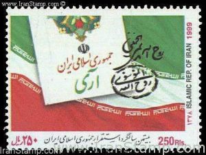 20th anniv of I.R.I - 1999