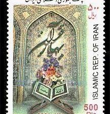 The Spring of koran - 2001